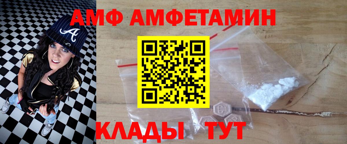 Амфетамин  Вход с VPN  АМФЕТАМИН  Карпинск  Amphetamine Розовый 
