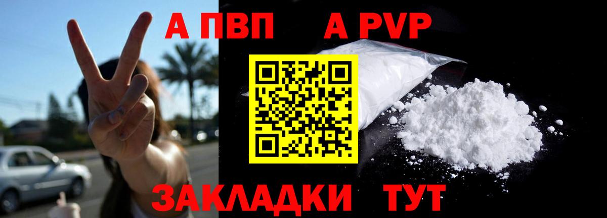 Альфа ПВП VHQ  Alfa_PVP Crystall  Карпинск  Альфа ПВП Соль  Вход с VPN 