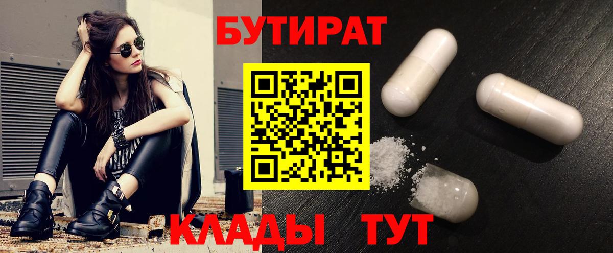 БУТИРАТ оксибутират Карпинск