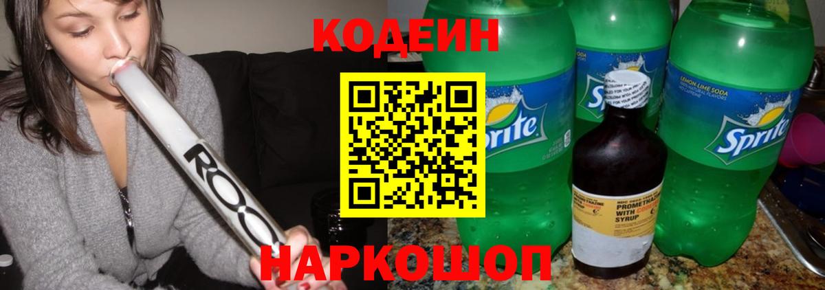Codein Purple Drank Карпинск