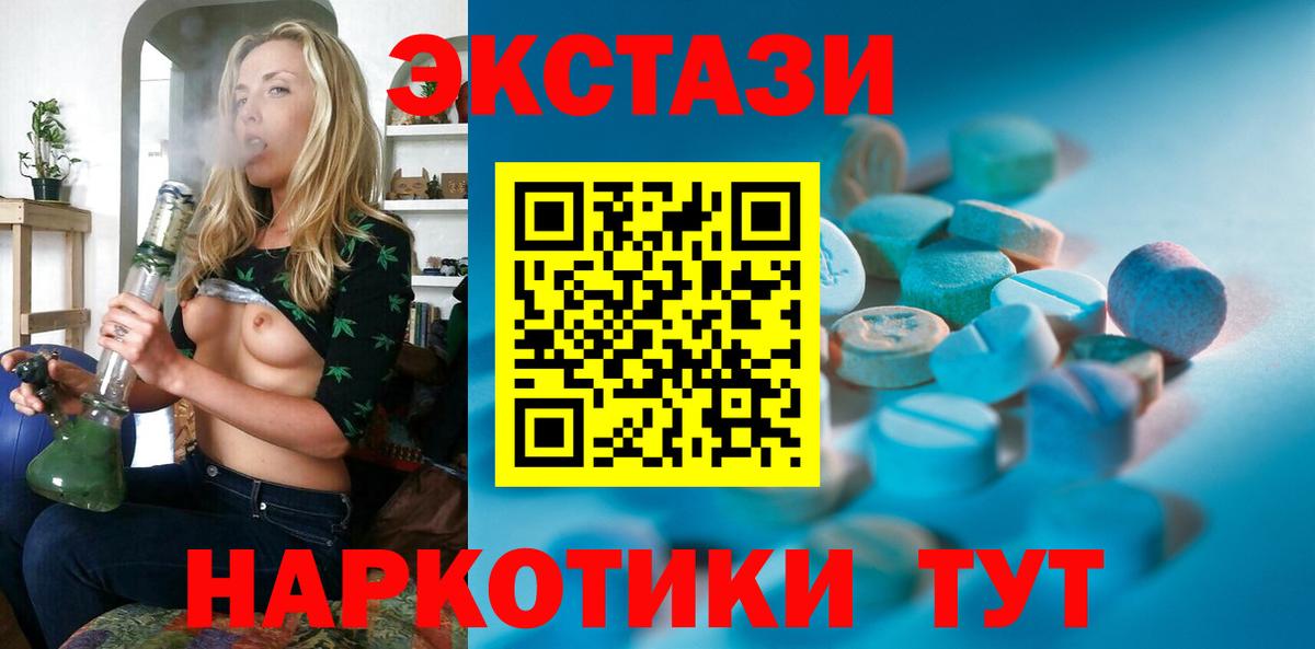 Экстази  Ecstasy диски  Вход с VPN  Экстази Punisher  Карпинск 