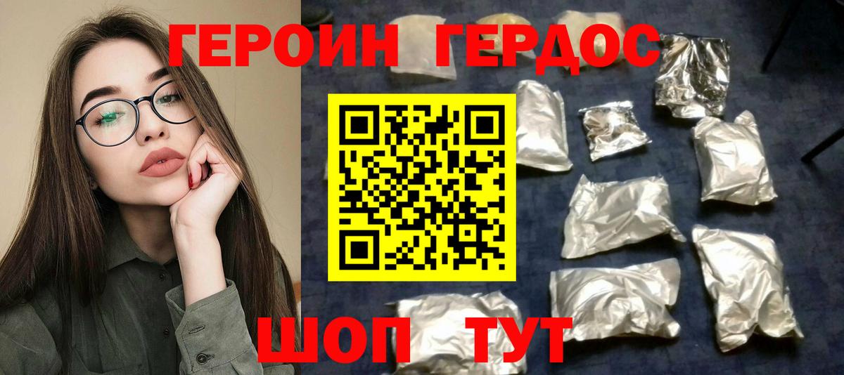 Карпинск  ГЕРОИН Афган  Вход с VPN 