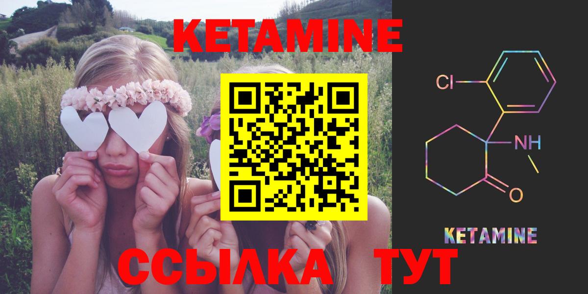 Карпинск  КЕТАМИН ketamine  Вход с VPN  КЕТАМИН ketamine 