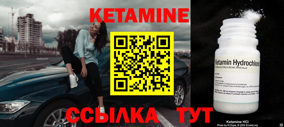 Кетамин ketamine Карпинск