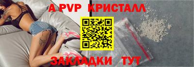 apvp Кумертау