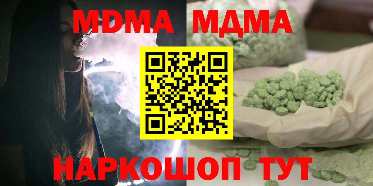 МДМА молли  Вход с VPN  Карпинск 