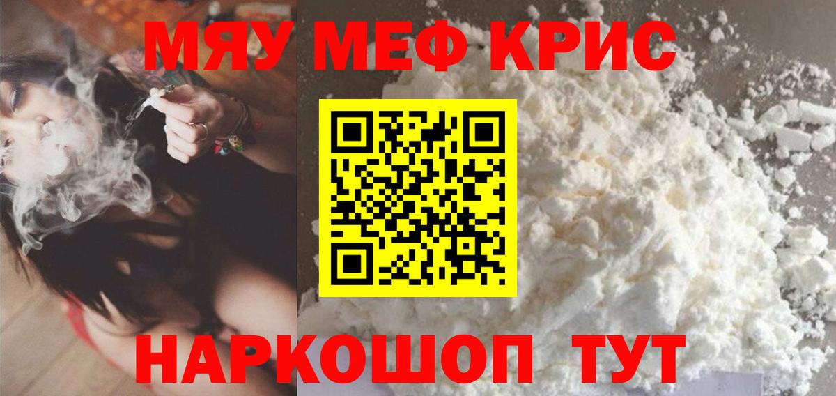 Меф  Меф кристаллы  Вход с VPN  Мефедрон  Мефедрон VHQ  Карпинск 