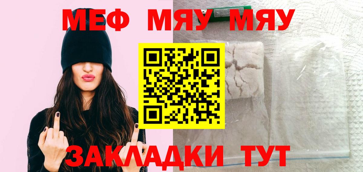 Мефедрон  Карпинск