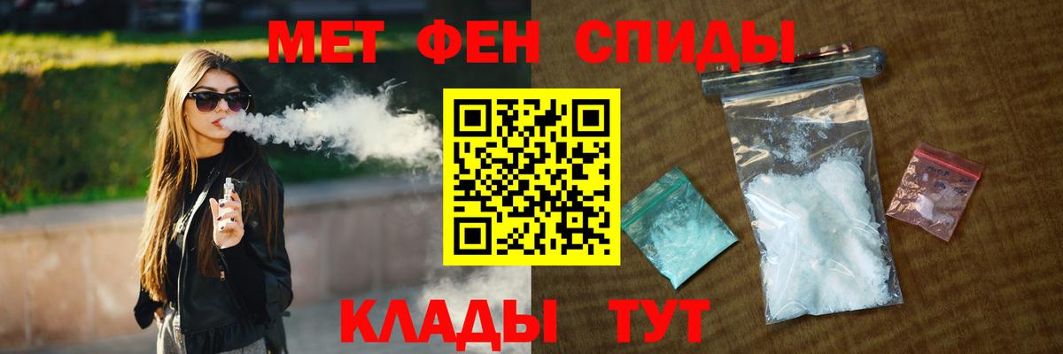 МЕТАМФЕТАМИН кристалл Карпинск
