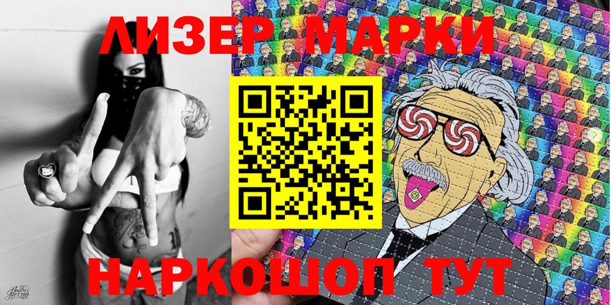 Карпинск  Наркотические марки 1,5мг  Наркотические марки 1,5мг  Марки NBOMe  продажа наркотиков  Вход с VPN 