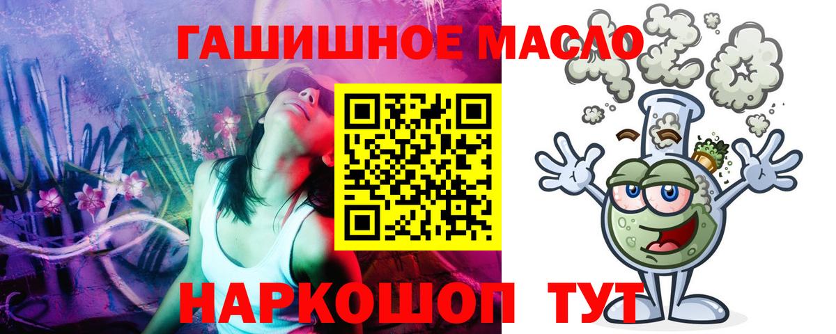 ТГК гашишное масло Карпинск